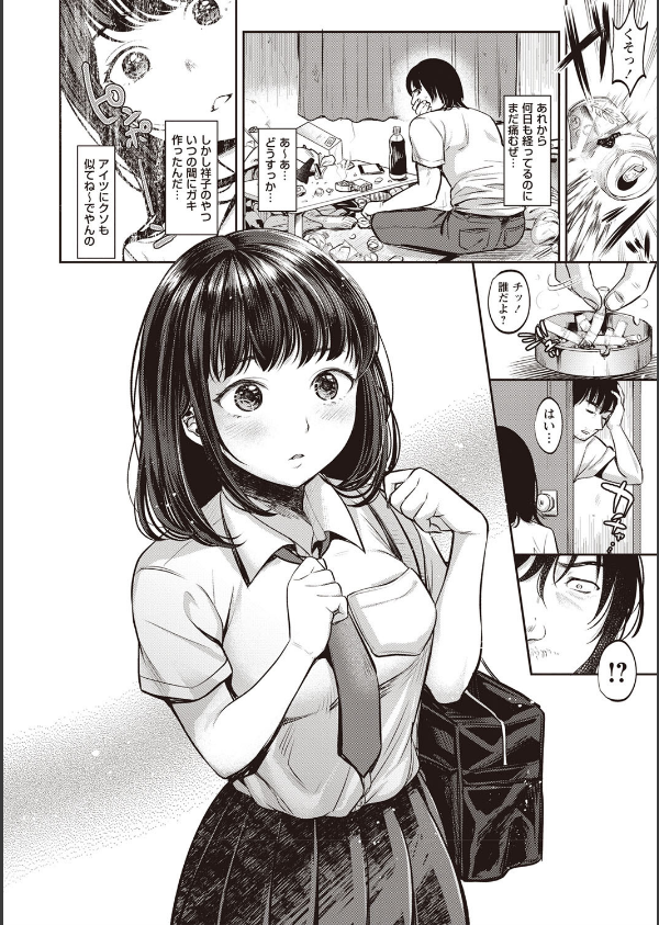 TABOO ―完全版―_6枚目の画像
